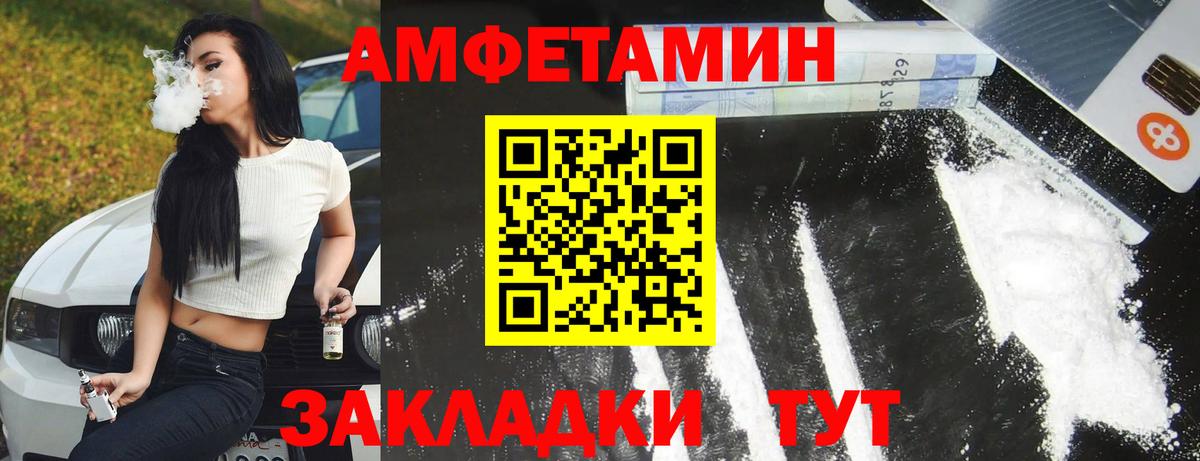 Северодвинск  Амфетамин  Вход с VPN  Amphetamine  АМФЕТАМИН VHQ 