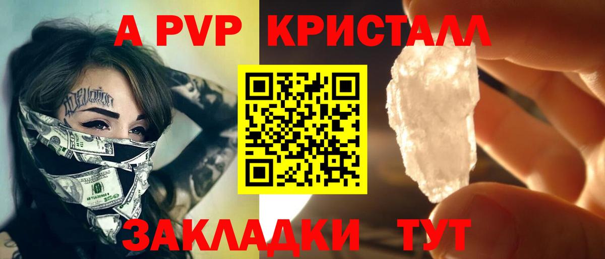 A-PVP мука Северодвинск
