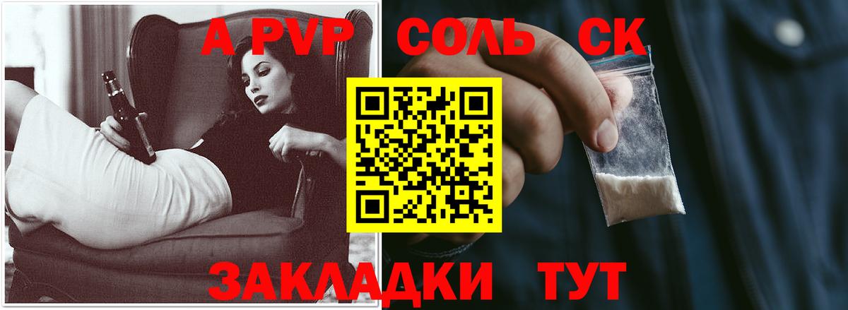 Alfa_PVP кристаллы  А ПВП VHQ  Вход с VPN  Северодвинск  A-PVP мука 