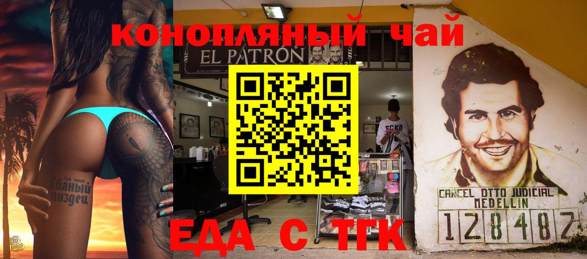 Canna-Cookies конопля  Вход с VPN  Северодвинск 