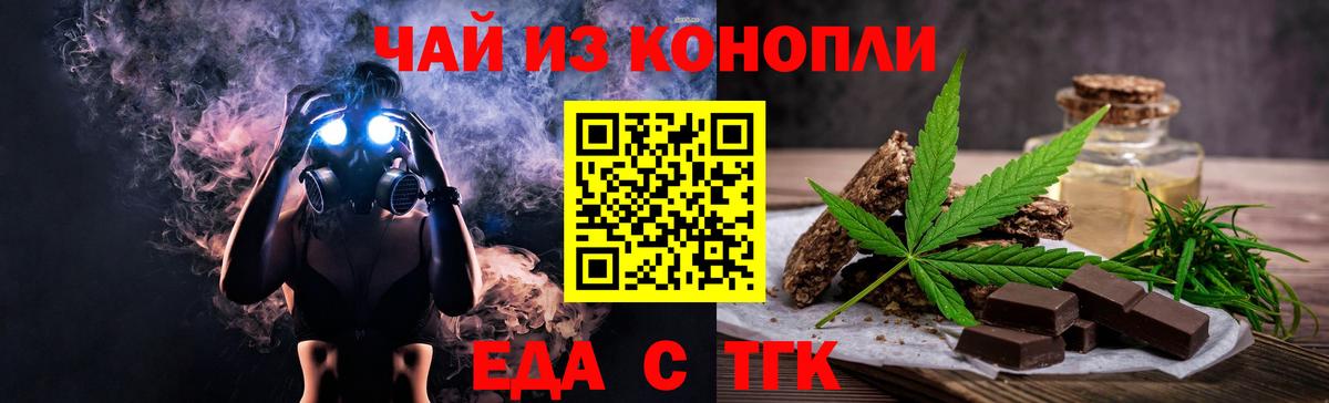 Canna-Cookies марихуана Северодвинск