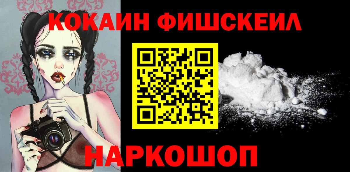Северодвинск  КОКАИН Перу  COCAIN Columbia  Вход с VPN 