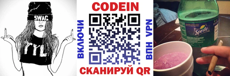 Кодеиновый сироп Lean Purple Drank мориарти какой сайт Северодвинск