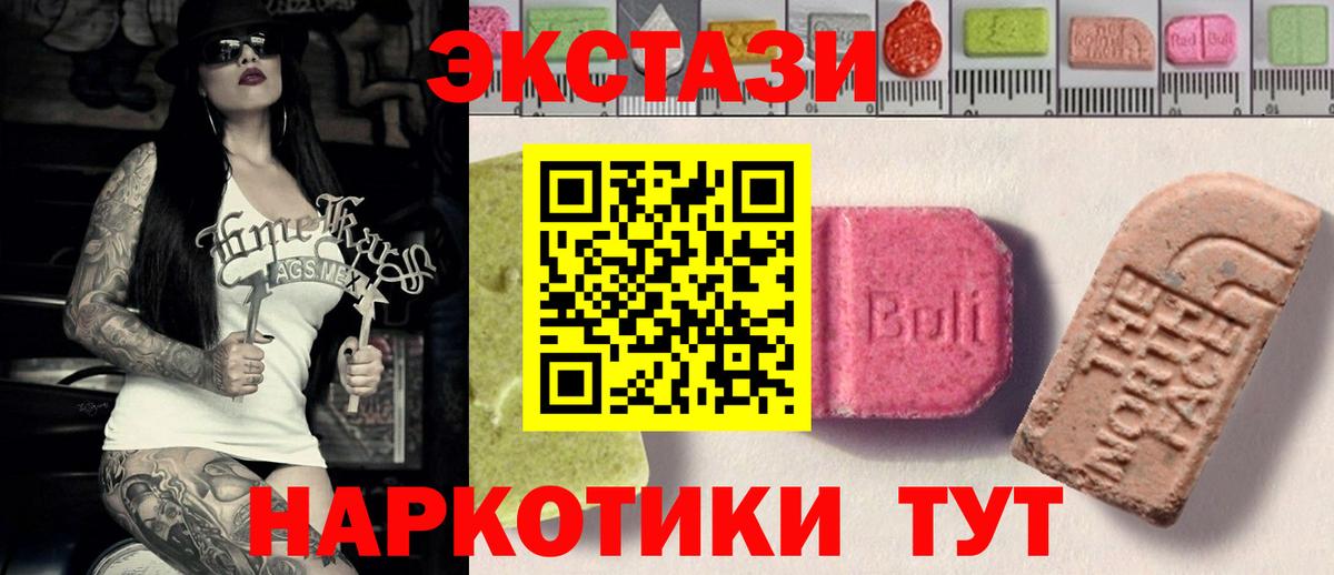 Экстази  Вход с VPN  Ecstasy Cube  Северодвинск  ЭКСТАЗИ DUBAI 