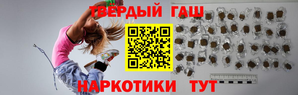 ГАШИШ  Гашиш Ice-O-Lator  ГАШ Cannabis  Вход с VPN  Северодвинск 