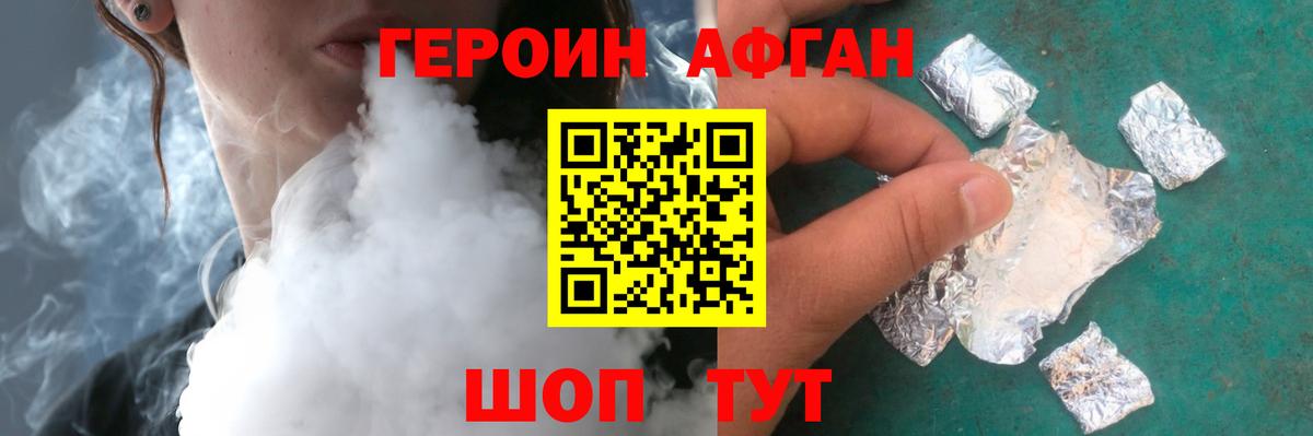 ГЕРОИН белый  Вход с VPN  Северодвинск 