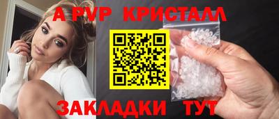 меф Ливны