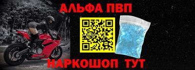 меф Ливны