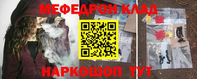 меф Ливны