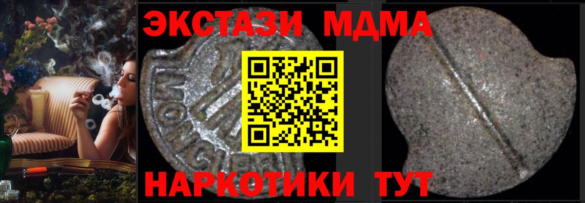 Северодвинск  МДМА VHQ  Вход с VPN 