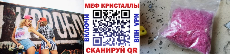 МЕФ мука  блэк спрут   Северодвинск 