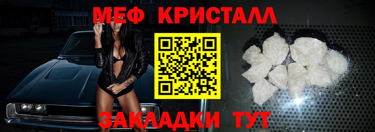 Меф мяу мяу кристаллы Северодвинск