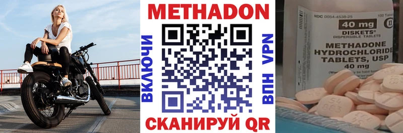 Метадон VHQ ссылка на мегу ТОР Северодвинск