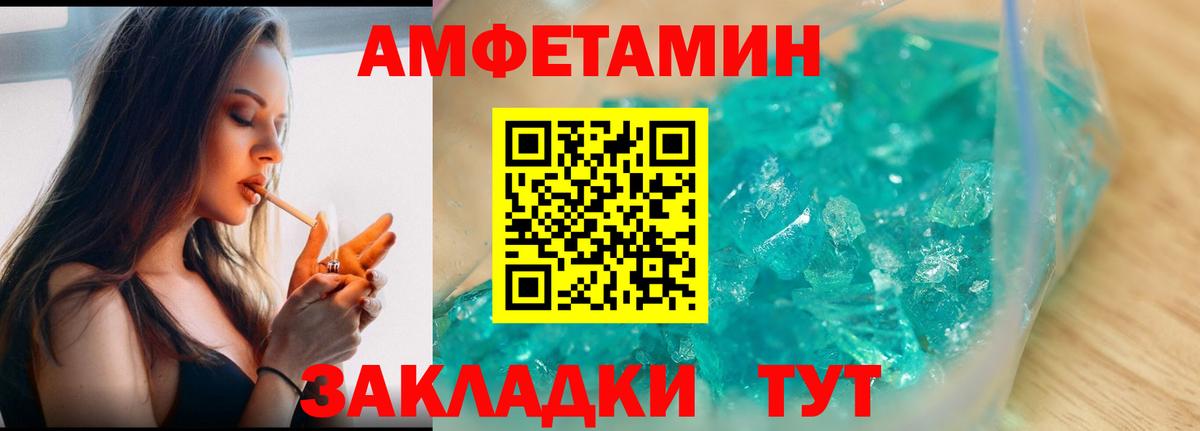 Метамфетамин кристалл  Вход с VPN  Северодвинск  Метамфетамин  Метамфетамин кристалл 