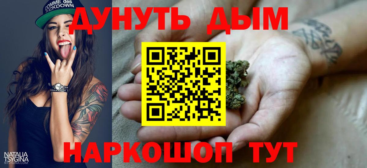 МАРИХУАНА SATIVA & INDICA  Канабис тримм  Вход с VPN  Каннабис план  Северодвинск  Конопля AK-47 